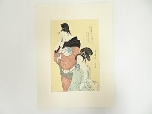 喜多川歌麿　娘日時計　午ノ刻　手摺浮世絵木版画